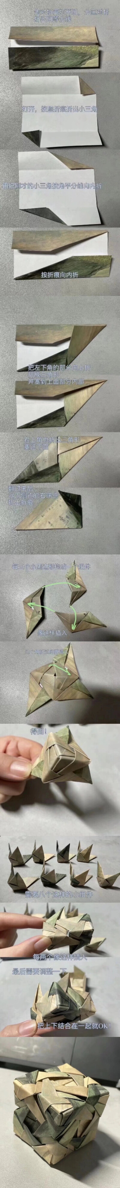 折纸