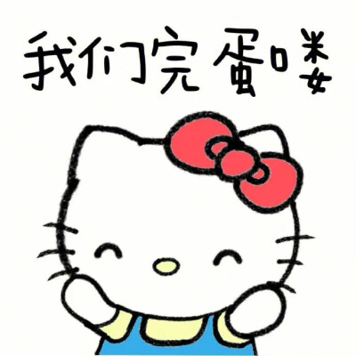 Kitty猫表情包