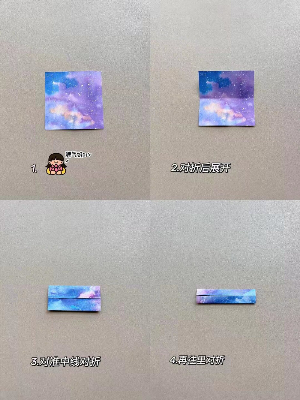 折纸