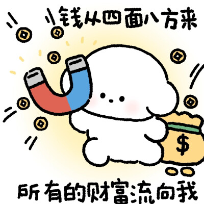 招财背景