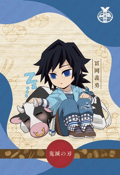 鬼灭之刃