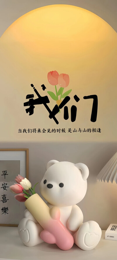 治愈系壁纸