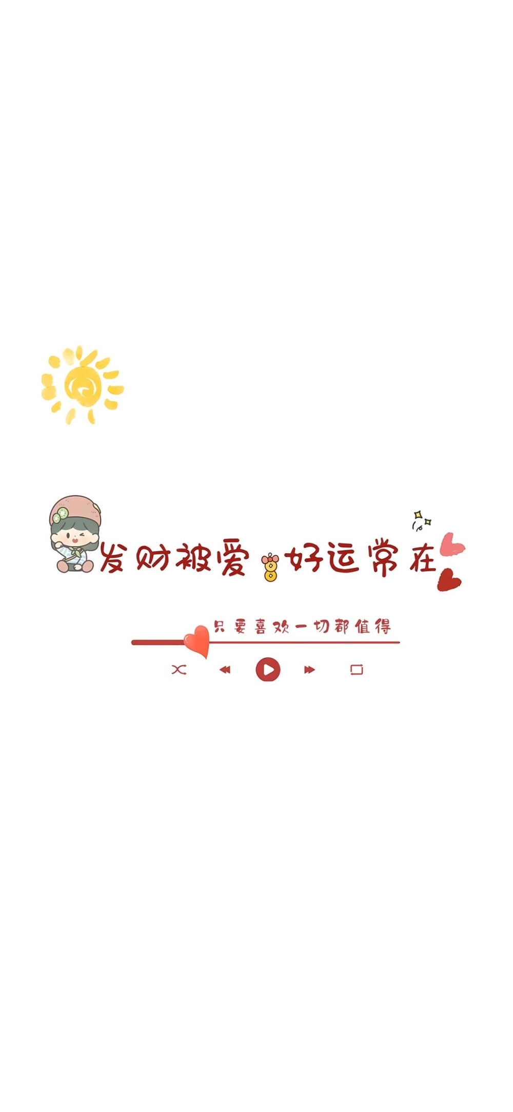 治愈系壁纸