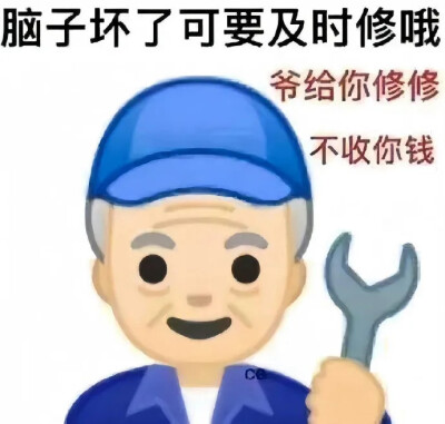 表情包