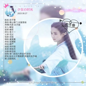 花千骨- 高清图片，堆糖，美图壁纸兴趣社区