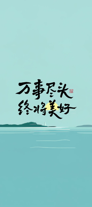 暴富壁纸