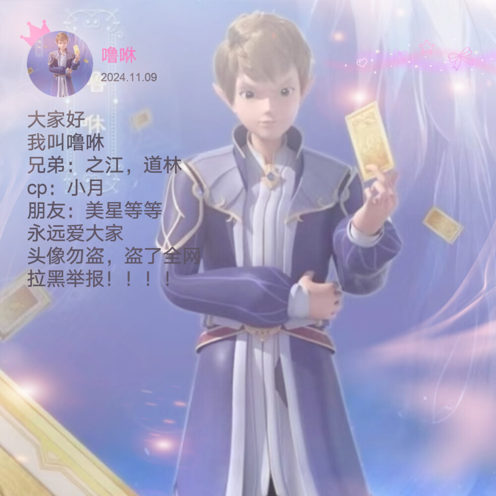 星学院男生头像来啦，勿喷