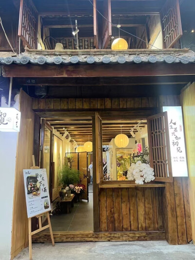 店