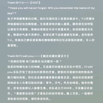 将你的身体潮汐与我悲泣 同我共鸣