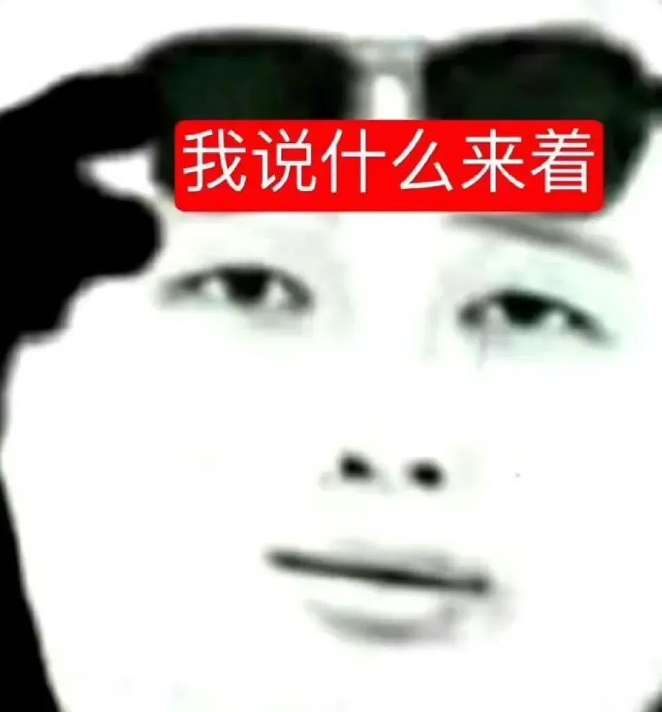 表情包