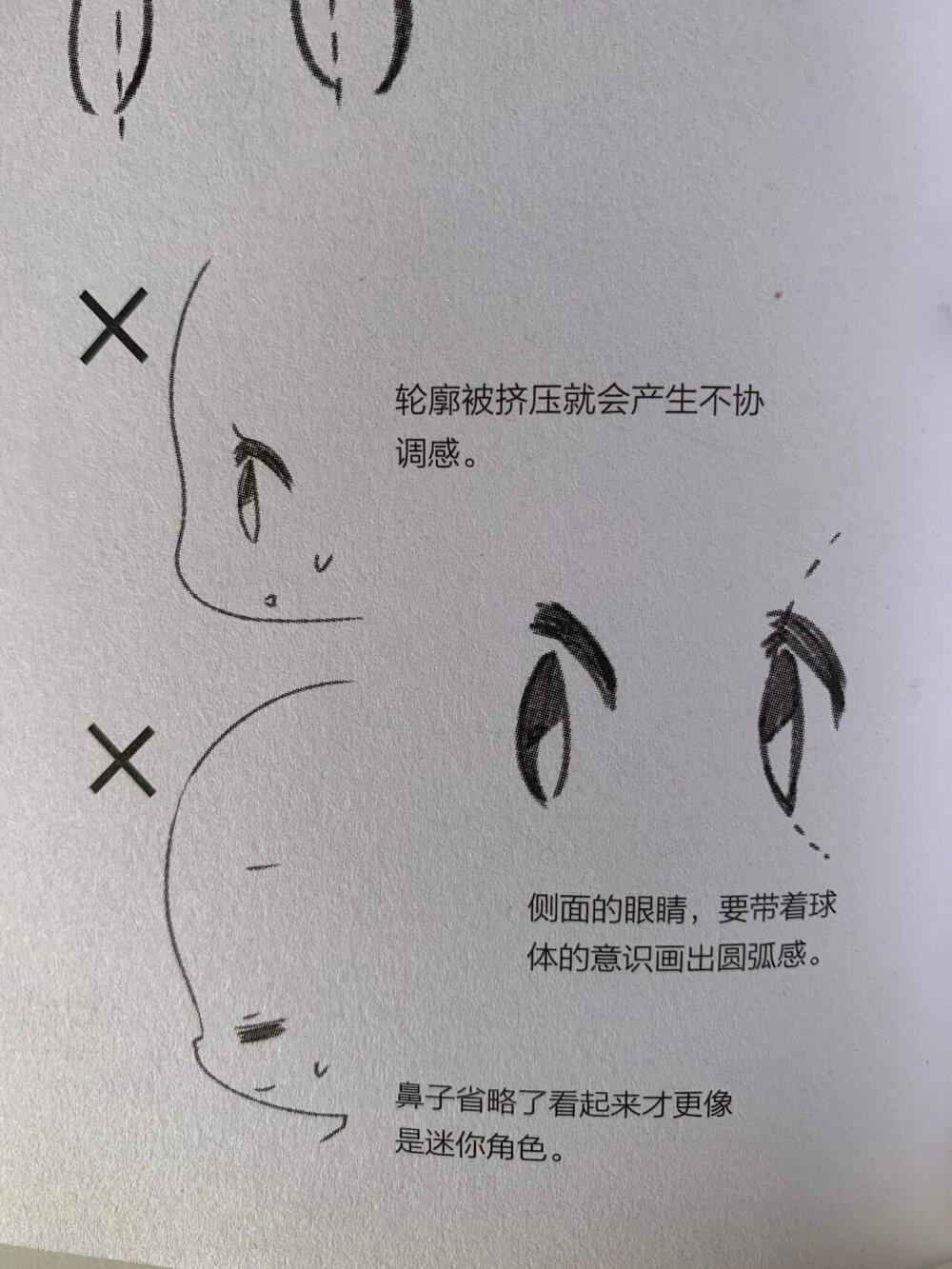 q版任务画法