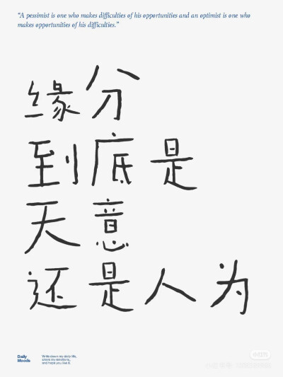 日日好日