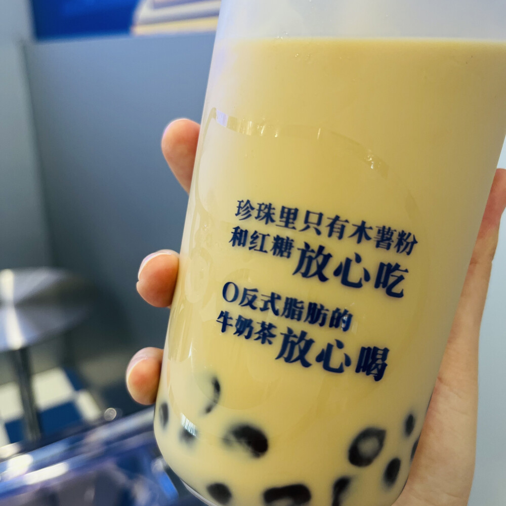 奶茶