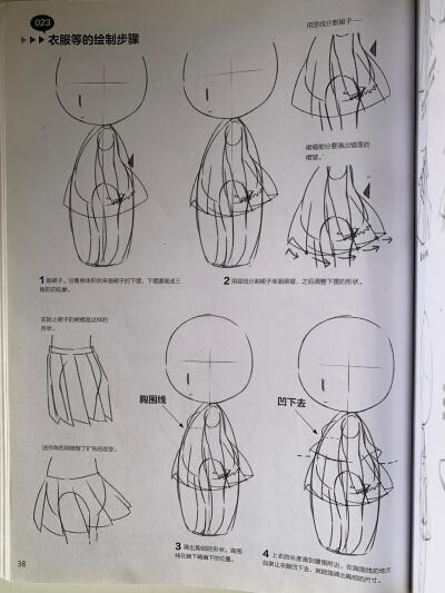 q版任务画法