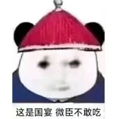 表情包