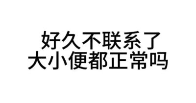 表情包