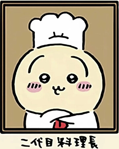 乌萨奇