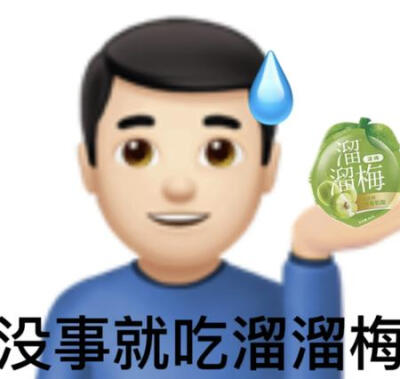 表情包