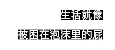 文字表情包