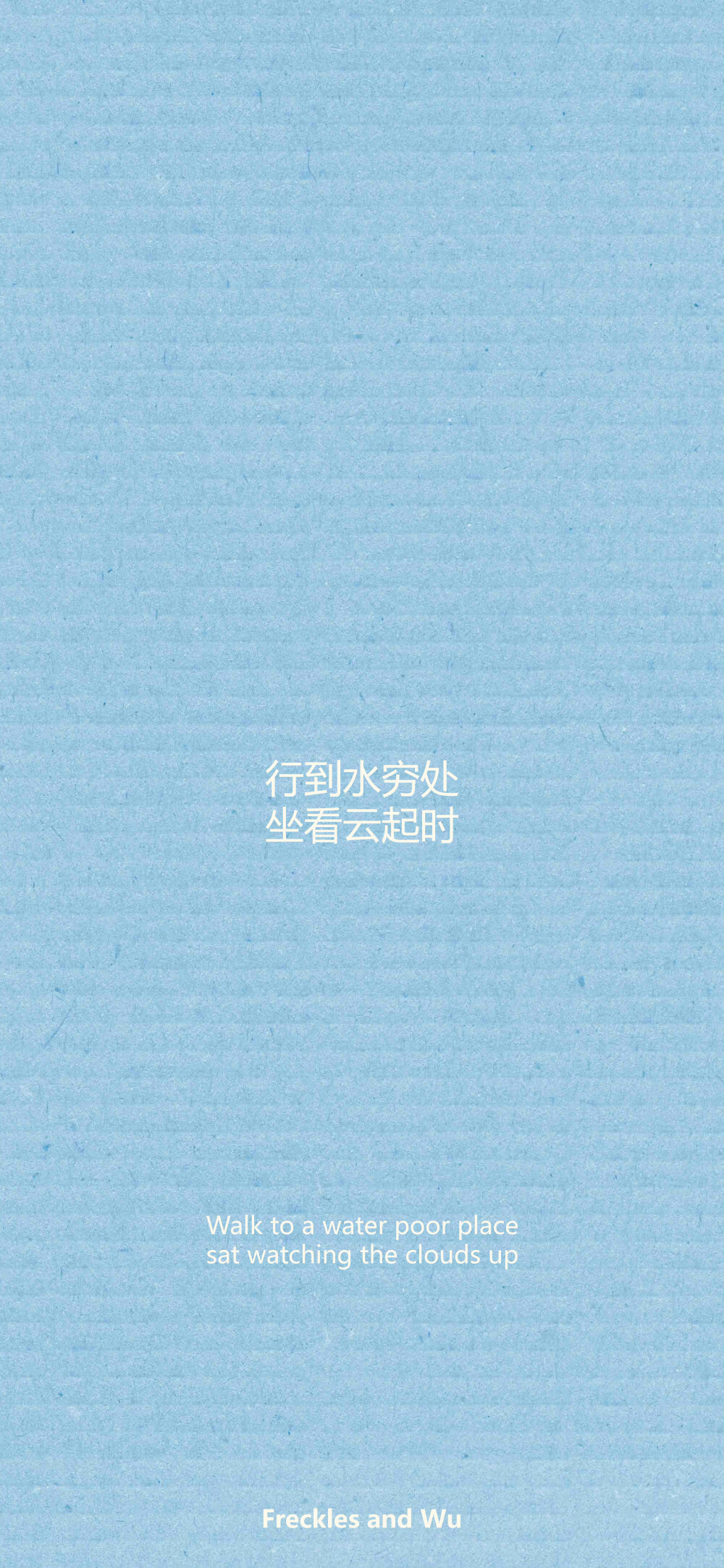 文字壁纸/
cr.@雀斑与吴