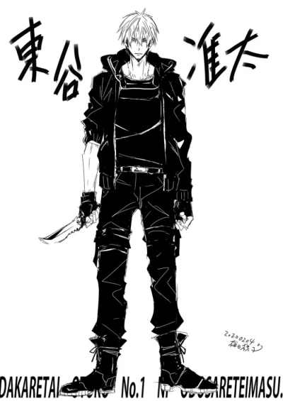 抱胁