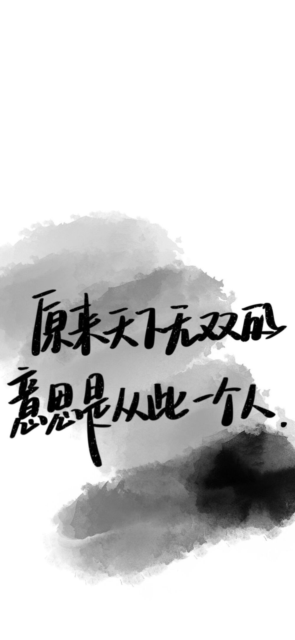 文字壁纸