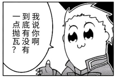 鬼泣表情包