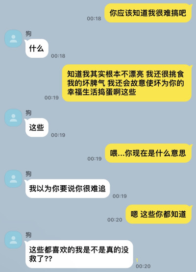 总在胡言乱语什么