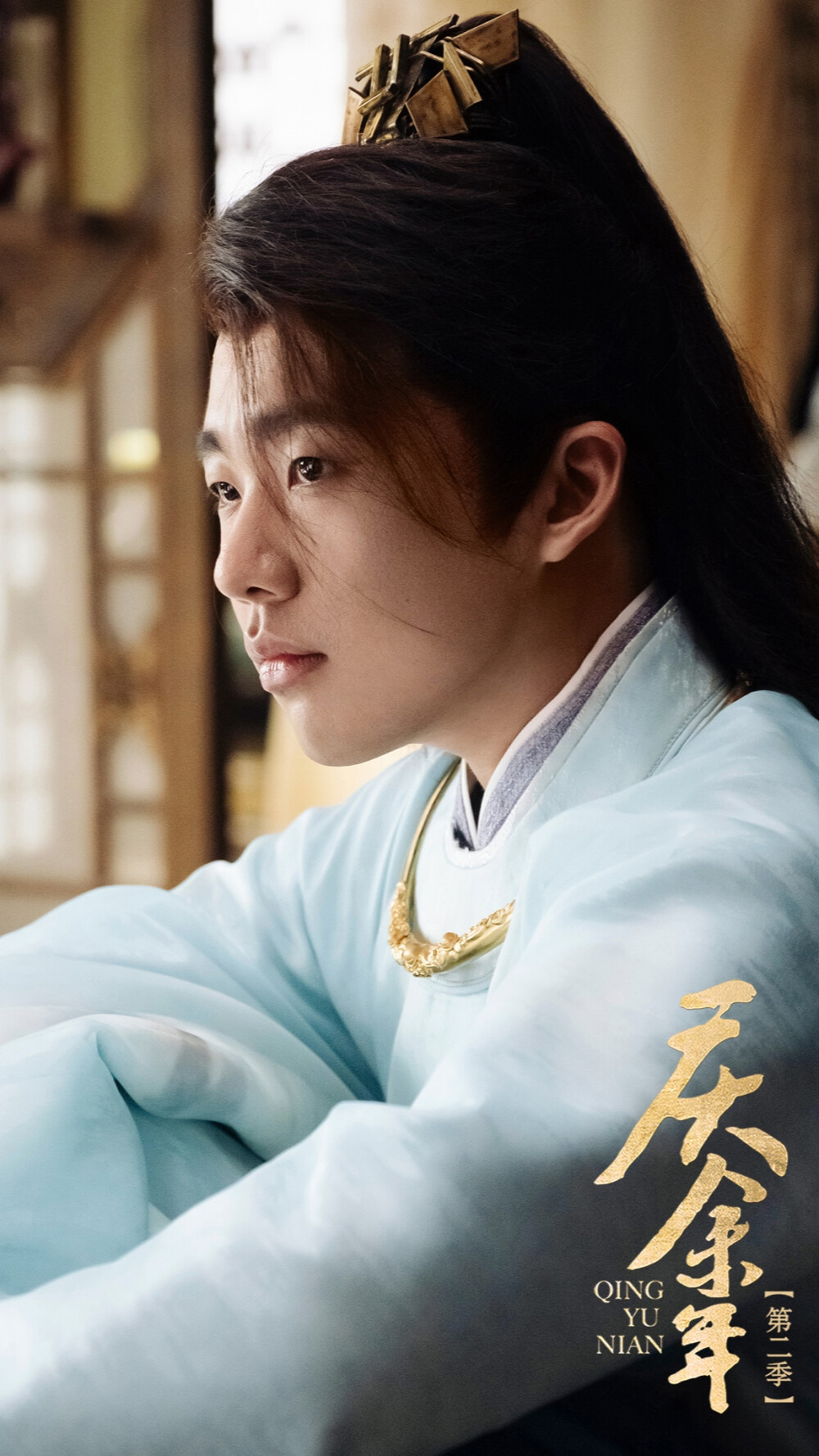 庆余年2 范思辙 郭麒麟