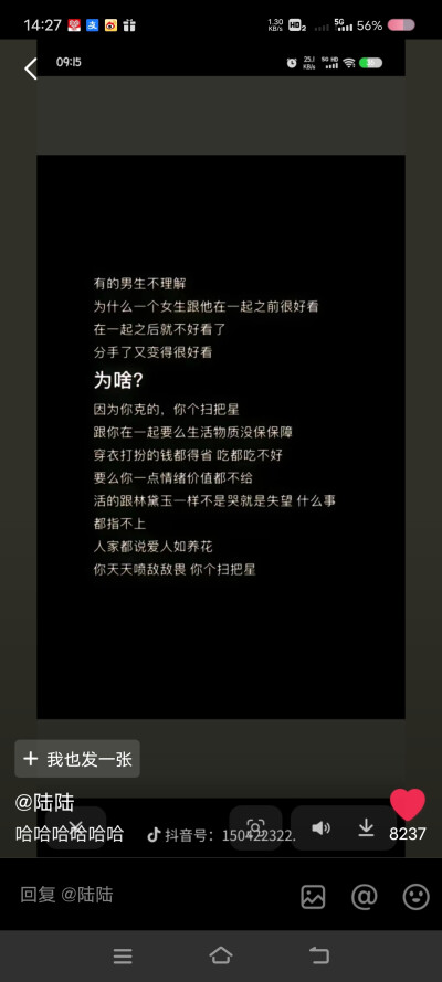 “我不明白她为什么让我做这些，但这不重要我只知道我去做就好因为她会开心”