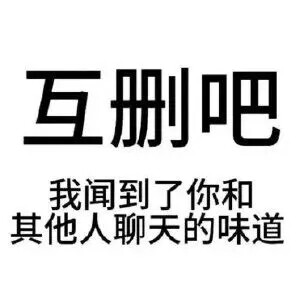 全部分手都跟我好