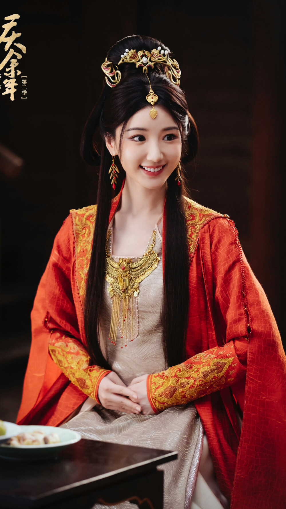 庆余年2 北齐大公主 毛晓彤