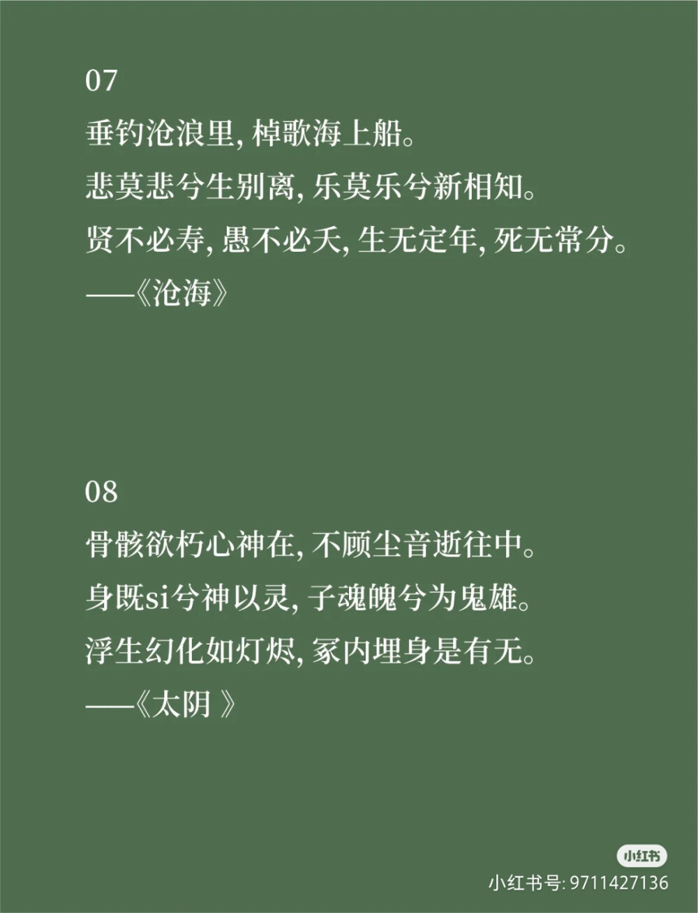 成套文案31