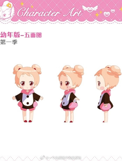 夏安安