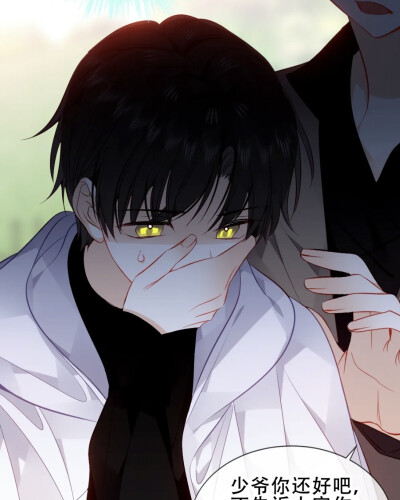 漫画：尘梦剧本馆
画师：嗷小泽