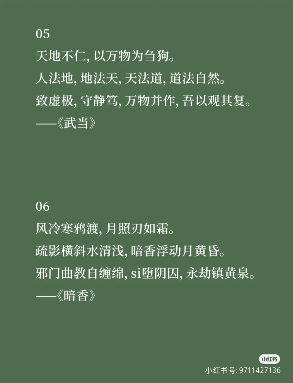 成套文案31