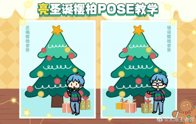 圣诞拍照pose教学