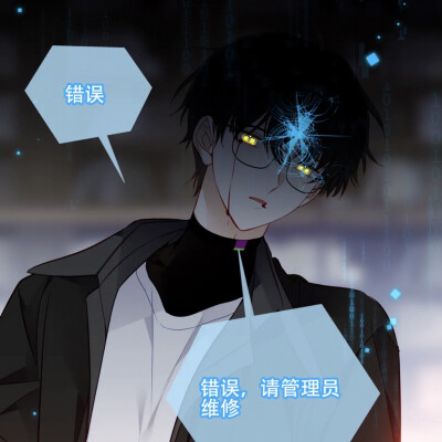 漫画：尘梦剧本馆
画师：嗷小泽
