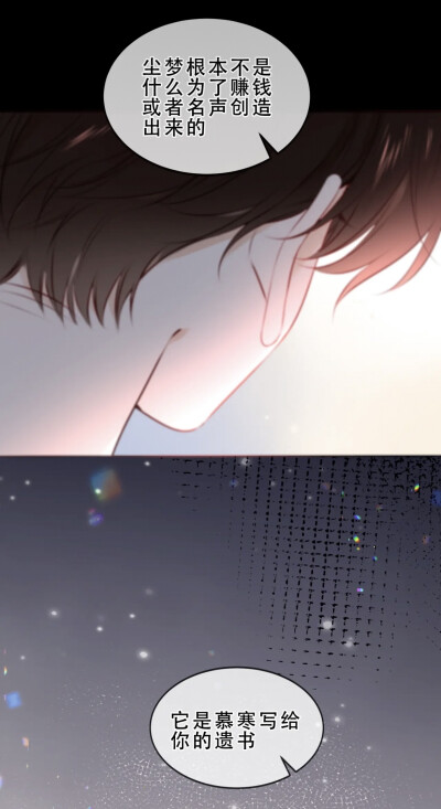 漫画：尘梦剧本馆
画师：嗷小泽