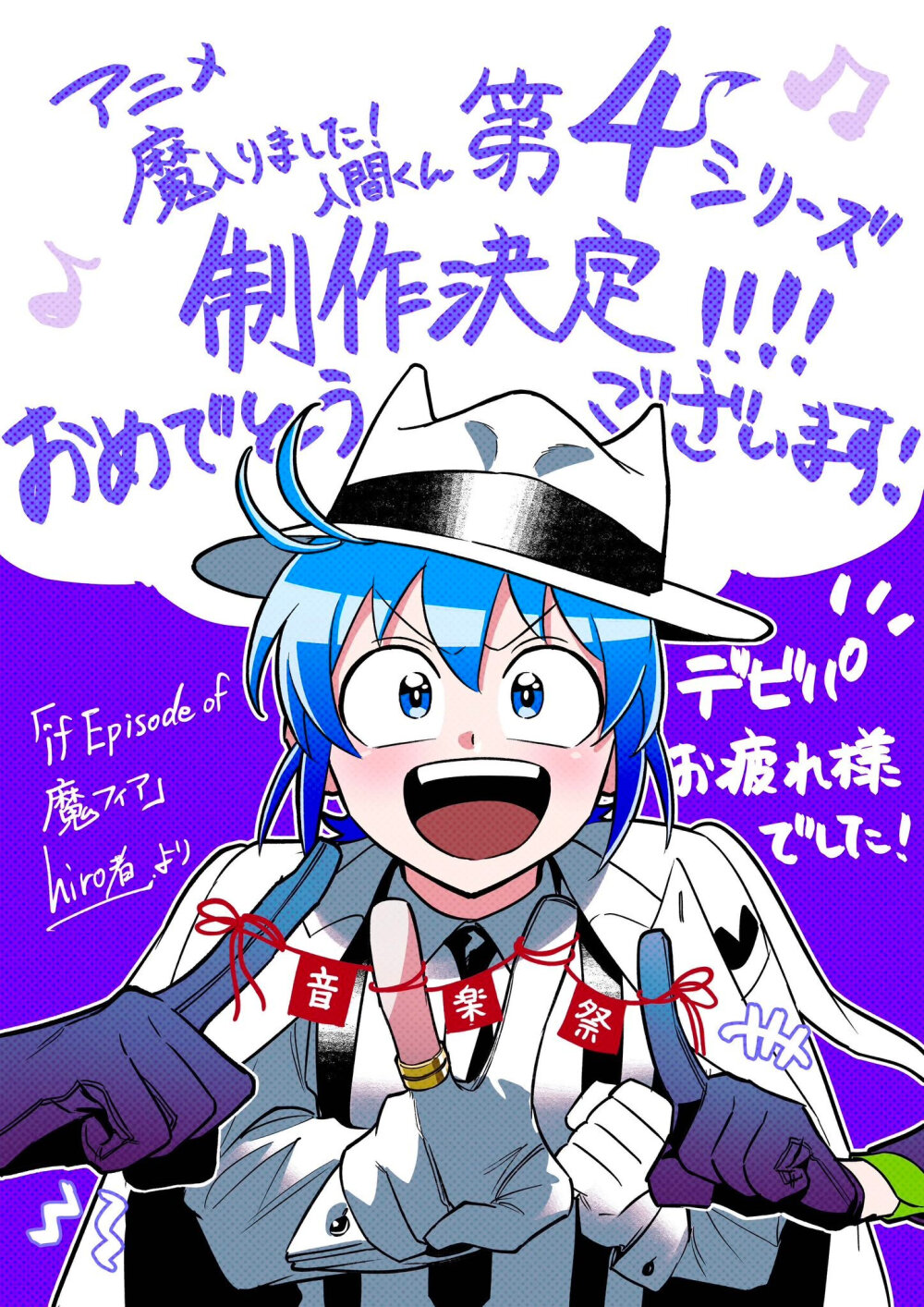 入间同学入魔了