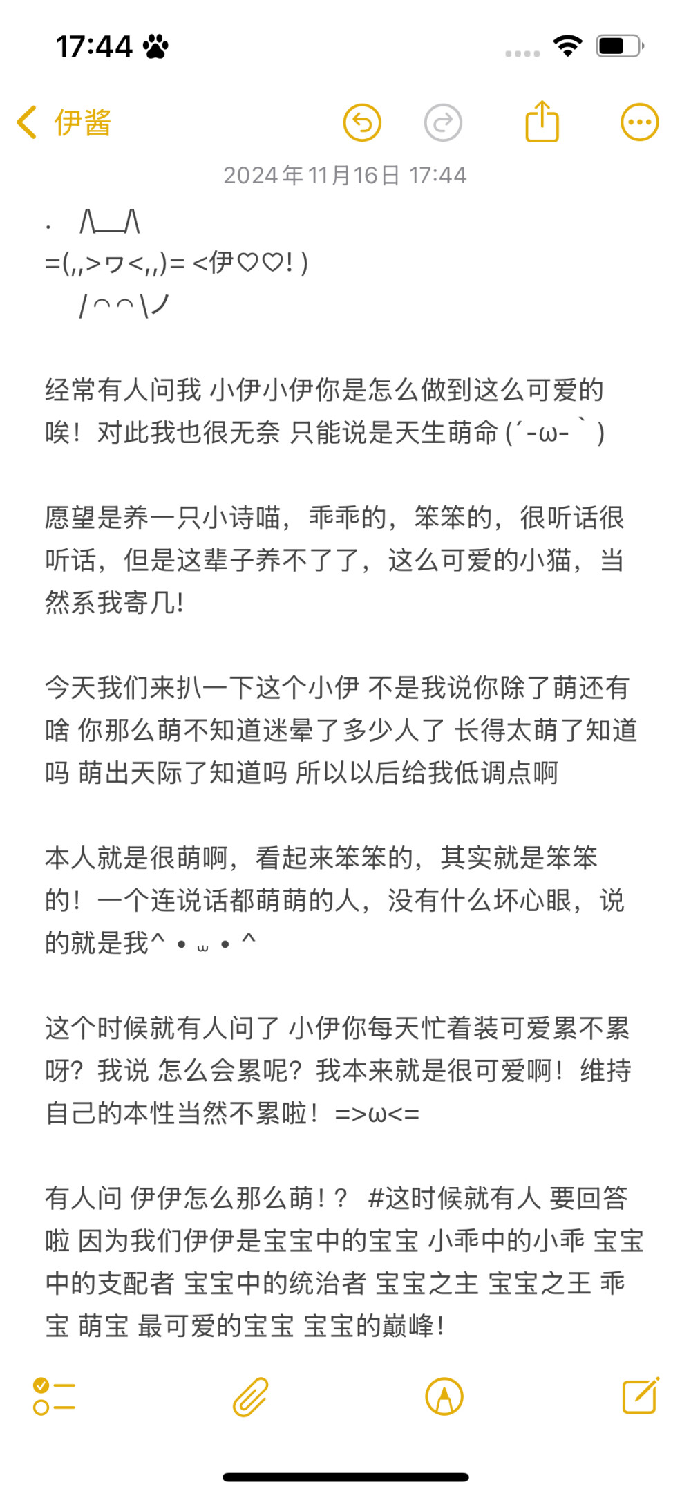 可爱颜文案