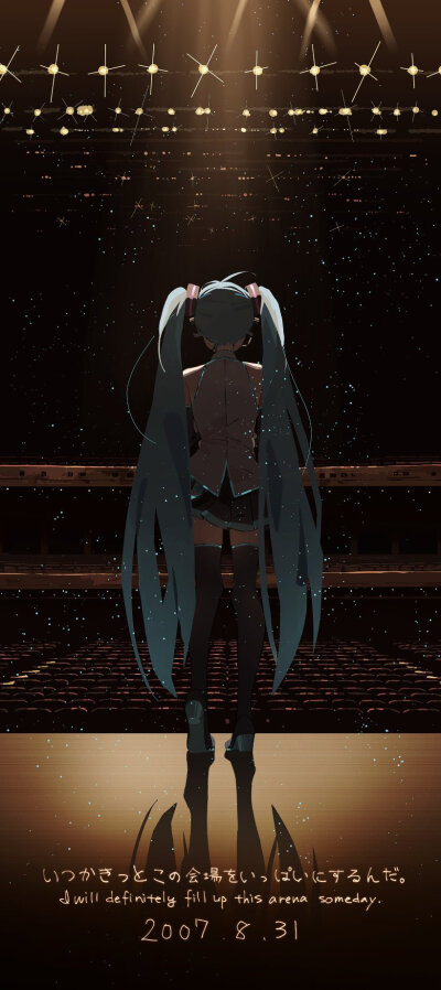 初音