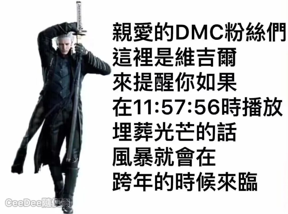 鬼泣 dmc