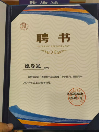 深兰科技创始人、董事长陈海波《AI赋能新质生产力，推动数字经济和实体经济深度融合》演讲