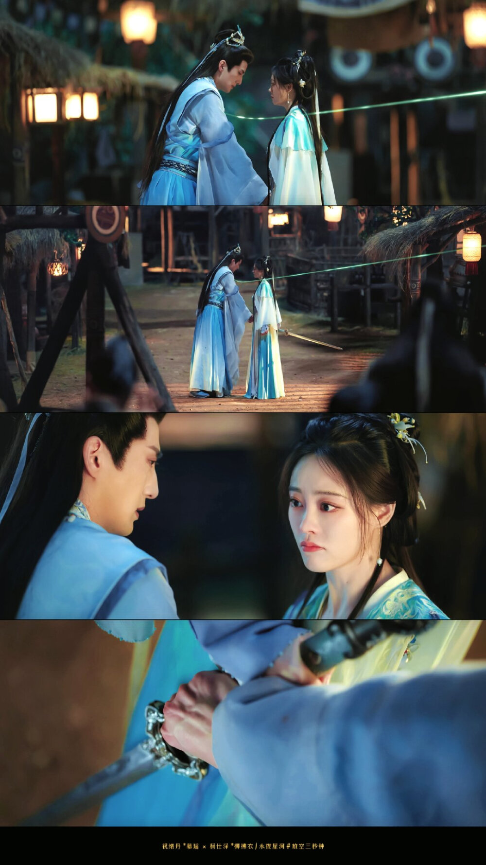 永夜星河 *祝绪丹 杨仕泽