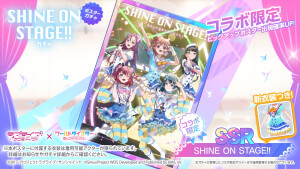 World Dai Star × LoveLive! SunShine!!