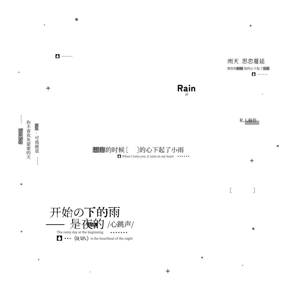 原创摸鱼水印