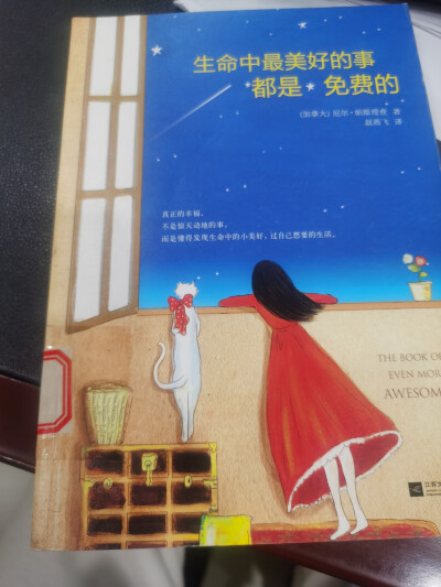 2024.11.21 这本书类似于100件冬天幸福的小事，将生活中的小确幸具象化了