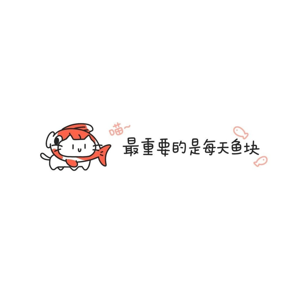 文字可爱背景图