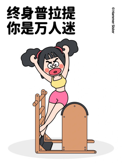 榔头妹妹